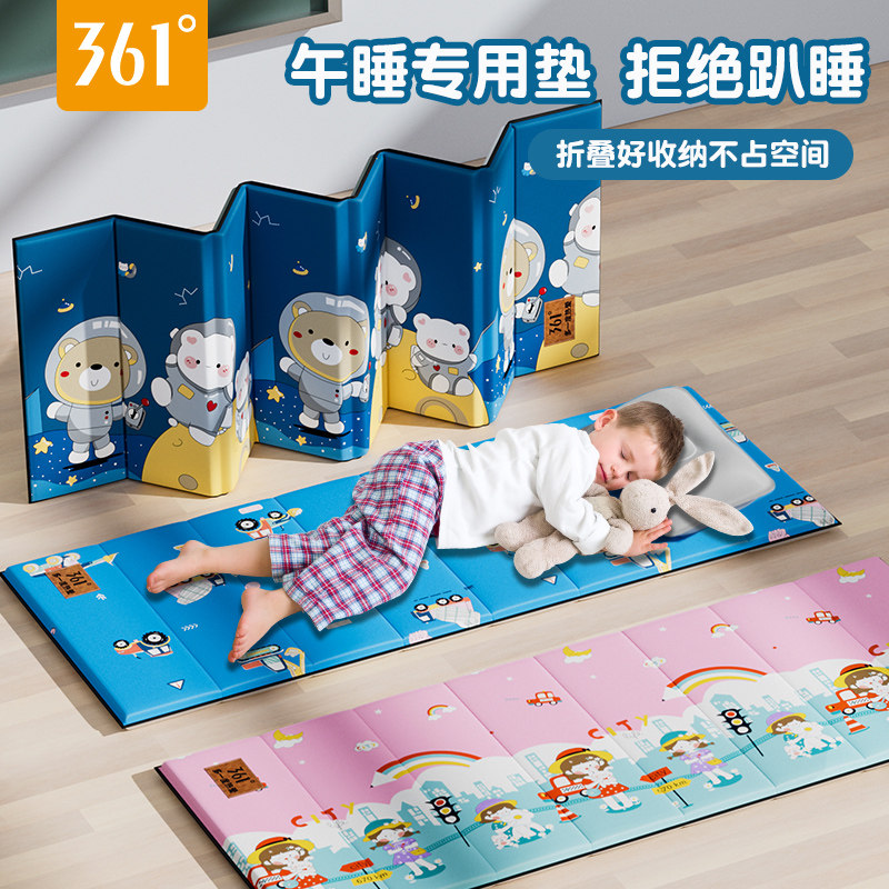 361度小学生午睡垫儿童午休睡觉折叠垫子办公室打地铺防潮午睡垫