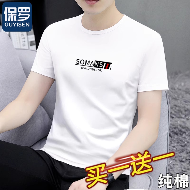 Paul Pure Cotton Short-Sleeve T-Shirt for Men, New Summer Trendy Youth Half-Sleeve T-Shirt, Loose Top, Base Shirt