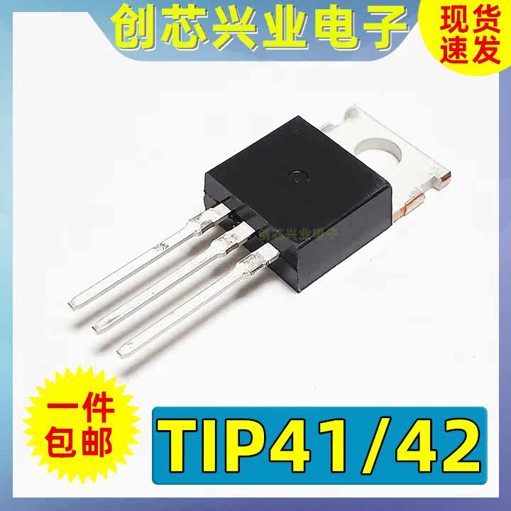 Domestic import TIP41C NPN TIP42C PNP TO-220 power transistor straight plug triode