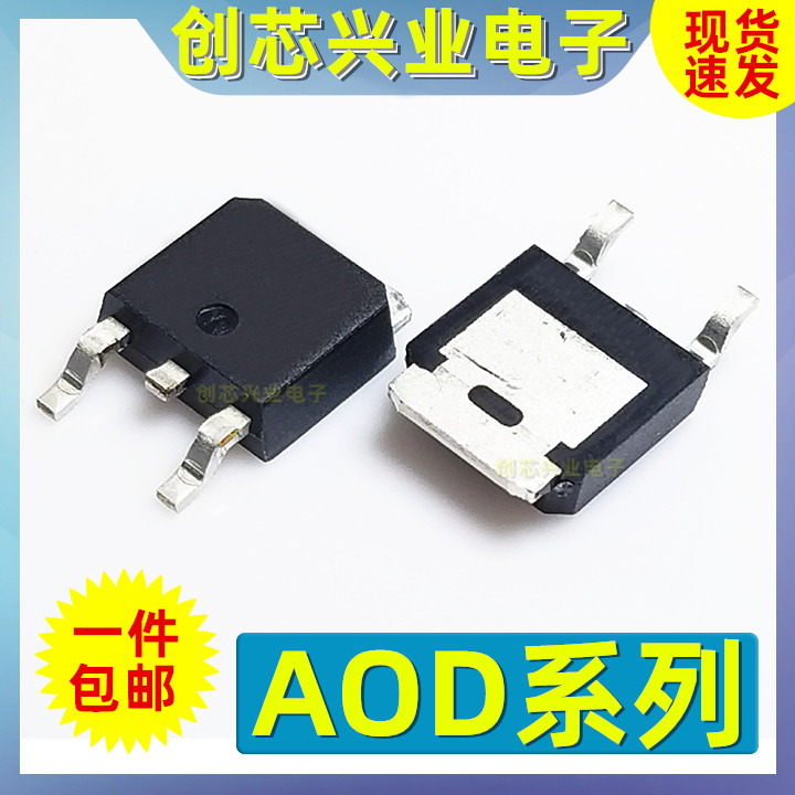 AOD D2606 D2810 D2908 D2922 D4132 D4184 D4185 patch TO2252