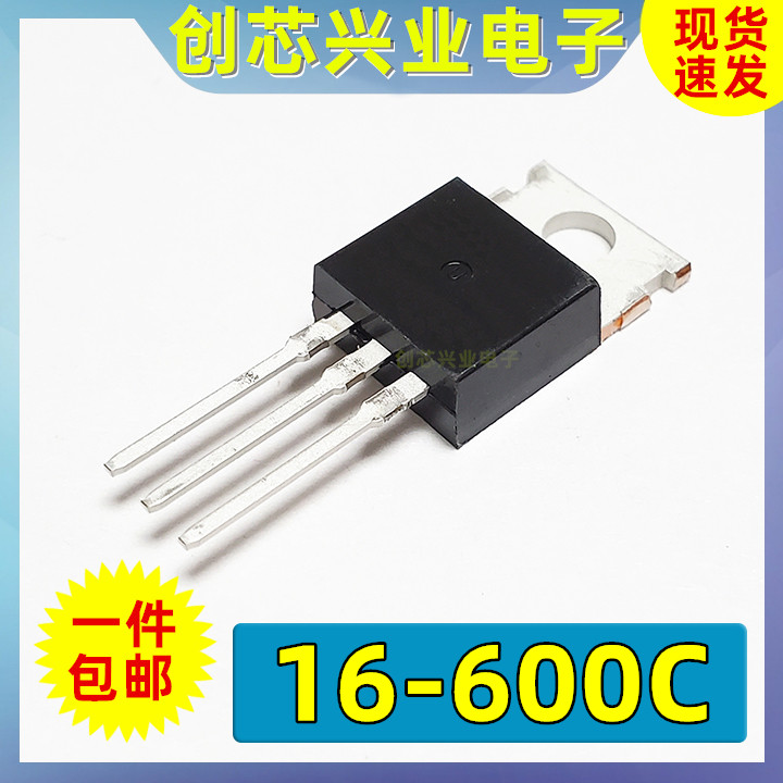 New domestic imported original BTB16-600C straight plug TO-220 16A 600V two-way SCR