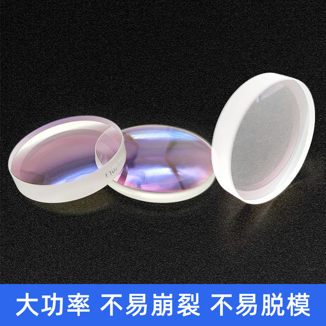 ການເຊື່ອມໂລຫະດ້ວຍເລເຊີທີ່ເນັ້ນໃສ່ເລນ collimation ບ່ອນແລກປ່ຽນຄວາມແຂງແຮງ Weiye handheld ການເຊື່ອມໂລຫະແລະຫົວຕັດ Wanshun Xingjiaqiang plano-convex biconvex lens