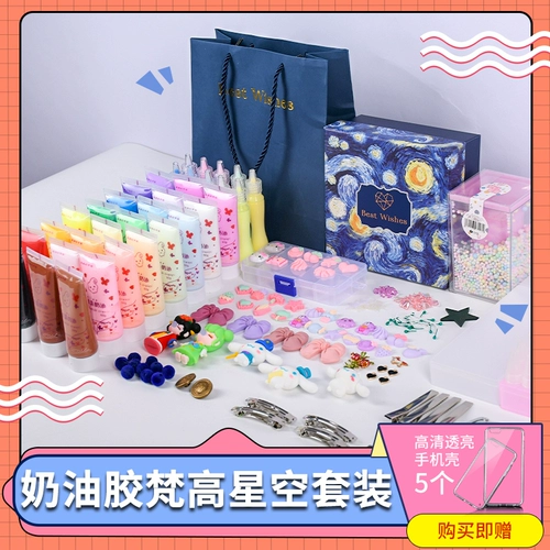 幻烁 Кремовый комплект, подарочная коробка, игрушка, заколка для волос ручной работы, чехол для телефона, шпильки для волос, «сделай сам»