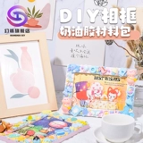 幻烁 Кремовая фоторамка, набор материалов, комплект ручной работы, мультяшный аксессуар, «сделай сам»