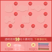 Прозрачная смесь и сочетая сумка из 50 булькающих карт.