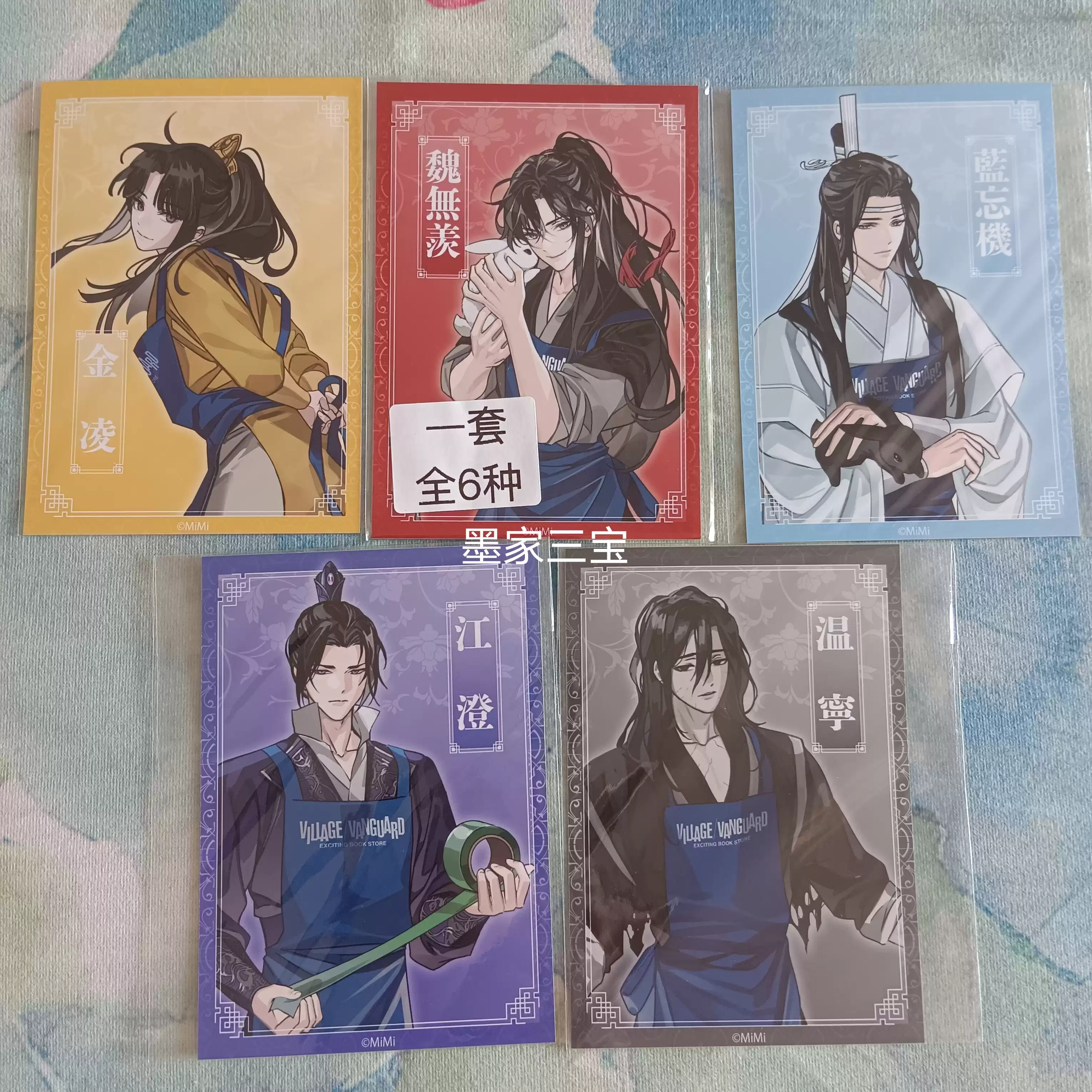 正版渣反人渣反派自救越南版Q版立牌沈清秋洛冰河周边