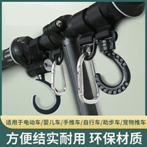 Takeaway Hook God Instrumental Electric Car Takeaway Hook Electric Car Front Hanging Buckle Electric Car Hook God Instrumental Hanging Hook