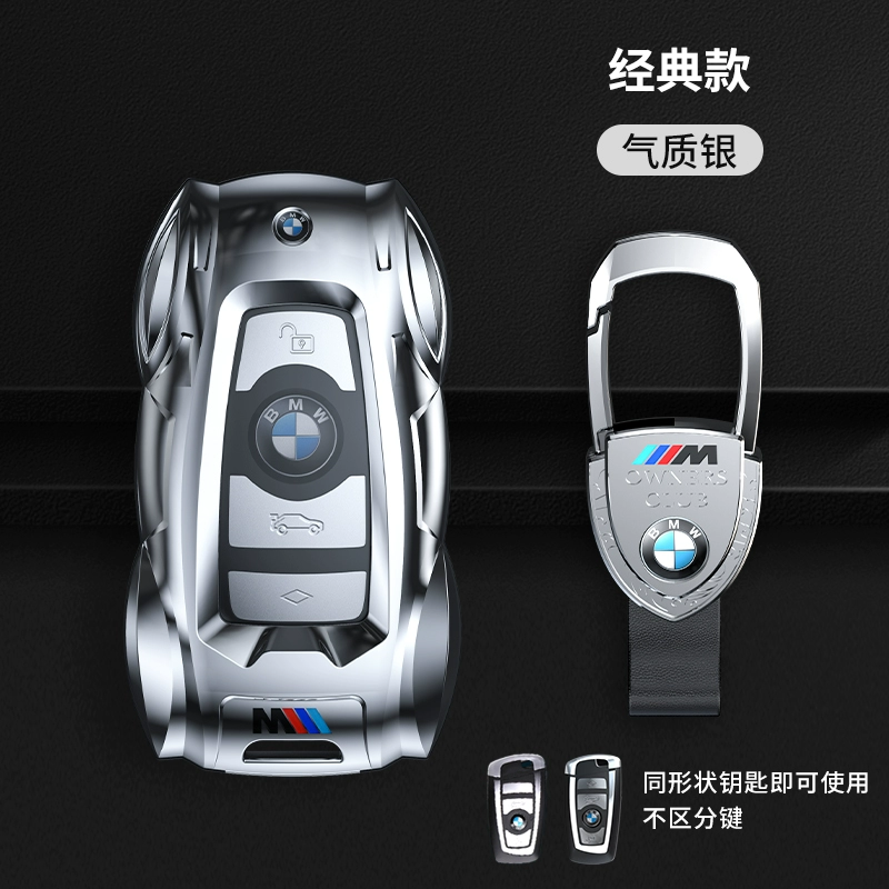 lót sàn ô tô Thích hợp cho BMW BMW 3 Series Key Case 5 Series 6 Series 7 Series x3x5x1x4x6 Blade 530Li Case Case Buckle Buckle ghế đệm ngồi bệt tham taplo 