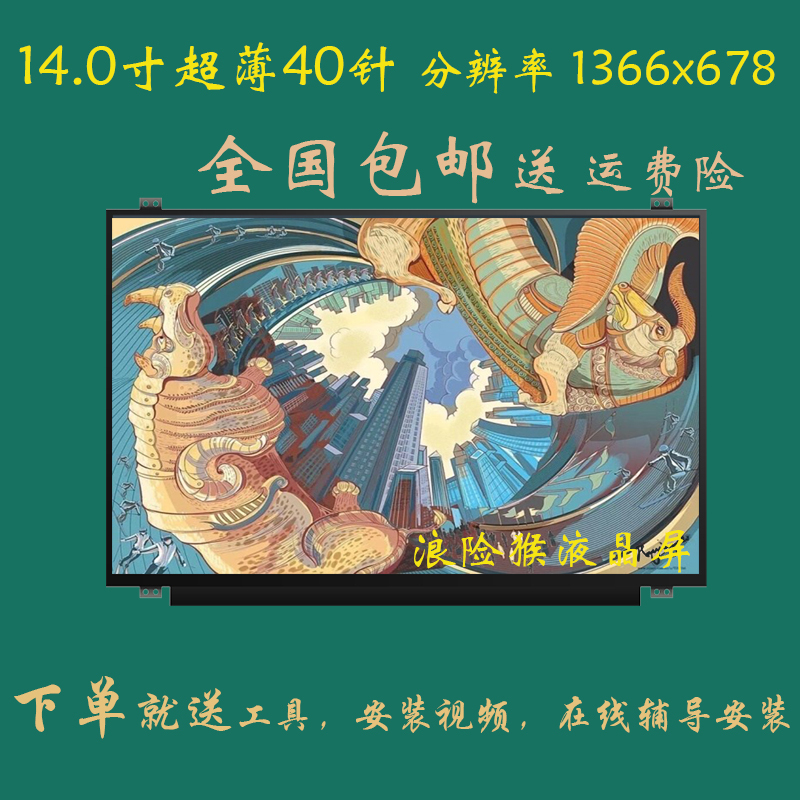 Dell Vostro V5460 5470 V3400 V3460 V2421 Laptop Lcd Screen