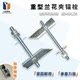 Heavy-duty orchid clamp large hole hollow brick anchor bolt