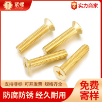 (M2 ~ M12) H62 H62 GB819 countersunk head cross machine tooth screws KM copper flat head machine screw sink accessories