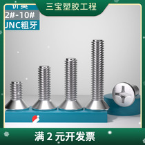 (#2-#10) British and American 304 stainless steel cross flat head machine screws countersunk head cross recessed screws