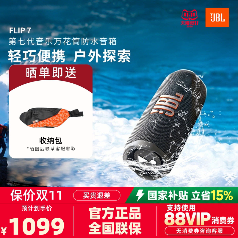 Jbl Flip7 Music Kaleidoscope Seventh Generation Wireless Bluetooth Speaker Waterproof Outdoor Portable Cycling Speaker Jbl Flip7 Music Kaleidoscope Seventh Generation Wireless Bluetooth Speaker Waterproof Outdoor Portable Cycling Speaker