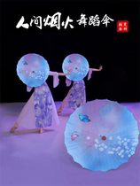 Jiangnan Dance Umbrella Rain Alley Canon Peoples Earth Fireworks Dance Umbrella Performance Performance Qipao Walk Show The Ancient Wind Props Dancing Umbrella