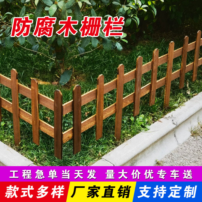 Garden lawn flower bed anti-corrosion wooden fence guardrail railing fence small fence fence decoration courtyard outdoor room