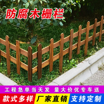 Garden lawn flower bed anti-corrosion wooden fence guardrail railing fence small fence fence decoration courtyard outdoor room