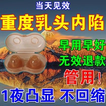 Nipple retraction corrector nipple traction device for pregnant and postpartum women sucking and pulling nipple recessed ring short and flat