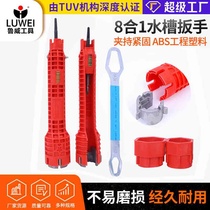 Supply of eight-in-one sink special wrench faucet installation tool bathroom repair socket wrench