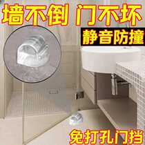 Anti-collision silent punch-free door stop silicone door stop home household round acrylic transparent door stop artifact behind the door