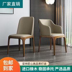 Solid Wood Dining Chair, Home Dining Table and Chairs, Dining Chair with Soft Backrest, Nordic Simple Style with Armrests, Solid Wood Dining Table and Chairs