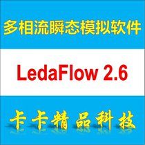 Multiphase Transient Software LedaFlow 2 6 Remote Installation Guidance Service LeadFlow