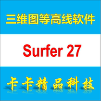 Golden Software Surfer 27 26 25 24 23 中文版软件远程安装教程