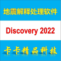 GVERSE GeoGraphix Discovery 2022 Software Remote Installation Video Tutorial