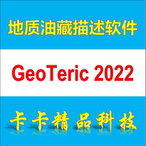 Seismic Attribute Software GeoTeric SVI 2022 2020 2019 Remote Installation Video Tutorial