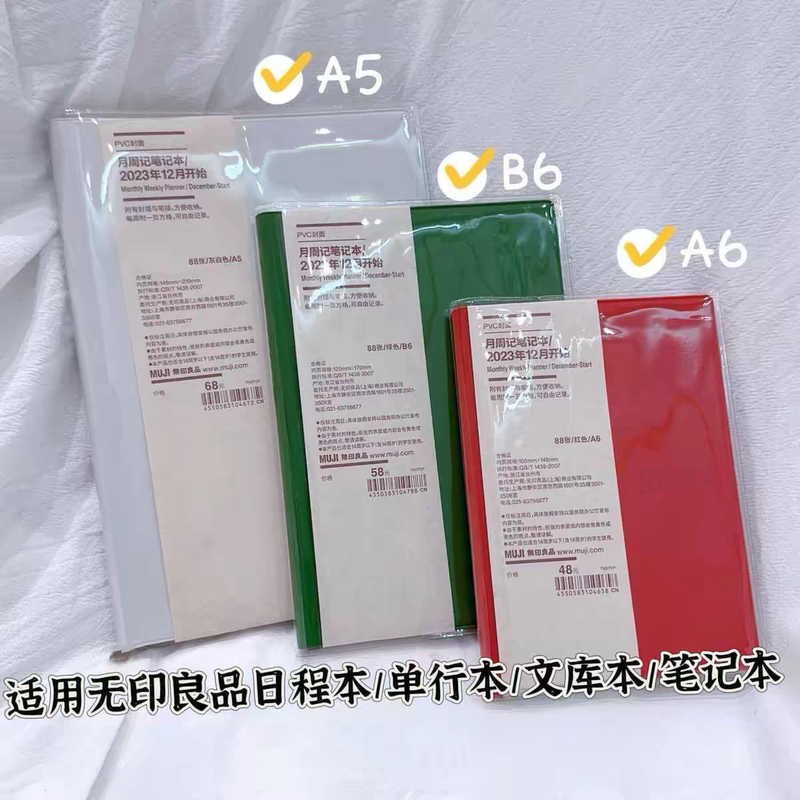 Suitable for Muji Planner Protective Cover A6 Monthly Weekly Notebook B6 Transparent Book Cover A5 Single-Line Book Cover