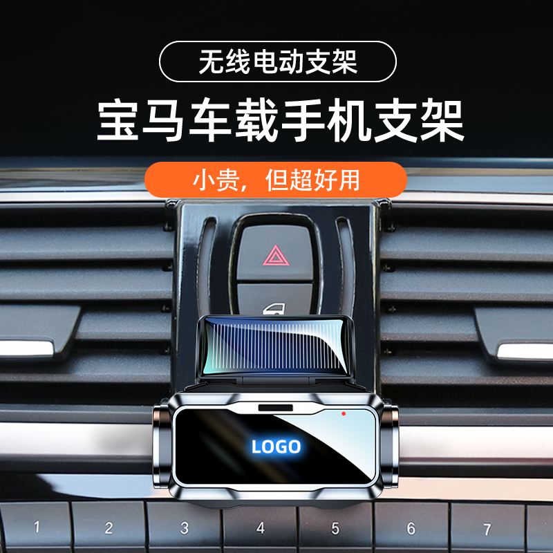 Suitable for BMW5 series 3 series 1 series 7 series X1X2X3X4X5X6 mobile phone car mobile phone bracket special modified navigation frame