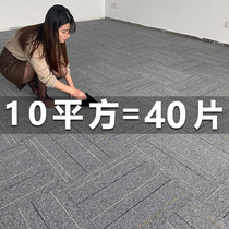 Office Carpet commercial splicing whole paving block billiard hall Full room full room bedroom pure color thickened large area