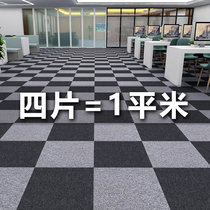 Office Carpet splicing block full of commercial large area Large Terrace Billiard Hall Office Living Room Bedroom Floor Mat