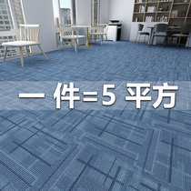 Office Carpet commercial whole paving splice block office room Living Room Living-room Bedroom Full Thickened Pvc Ground Mat