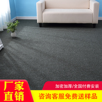 Office Carpet commercial whole roll full full of customised rooms Direct sowing room Living Room Bedroom Home Floor Mat