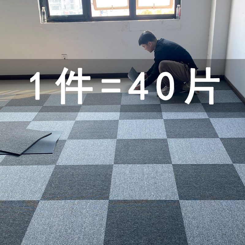 Office Carpet Interlocking Tiles, Commercial Thickened Floor Mats, Suitable for Direct Installation on Cement Floors, Large Area Coverage for Billiard Halls Office Carpet Interlocking Tiles, Commercial Thickened Floor Mats, Suitable for Direct Installation on Cement Floors, Large Area Coverage for Billiard Halls