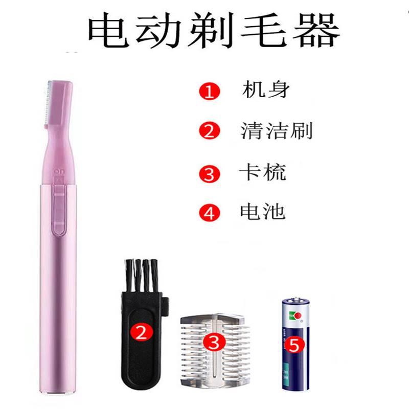 Vaginal delivery knife shaver private hair thinning unisex hair Japanese shaving anus off armpit legs electric shaving vagina