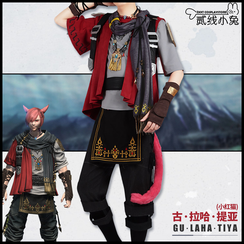 二线小兔最终幻想14古拉哈提亚拂晓小红猫cos服,二次元魅力大揭秘!-Cosplay男装/cos男装-淘宝好物网