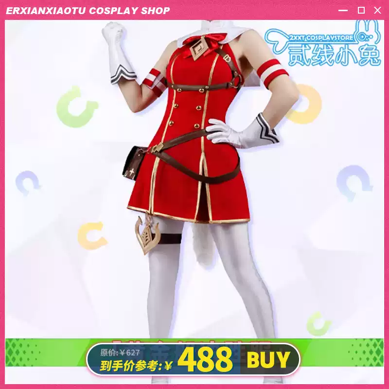 二线小兔赛马娘cos服PrettyDerby黄金船决胜服cos服装黄金船cos服