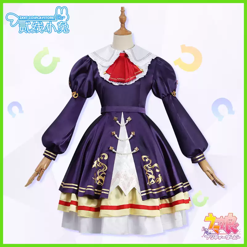 赛马娘cos服闪耀红宝石胜负服cosplay服装闪耀红宝石决胜服