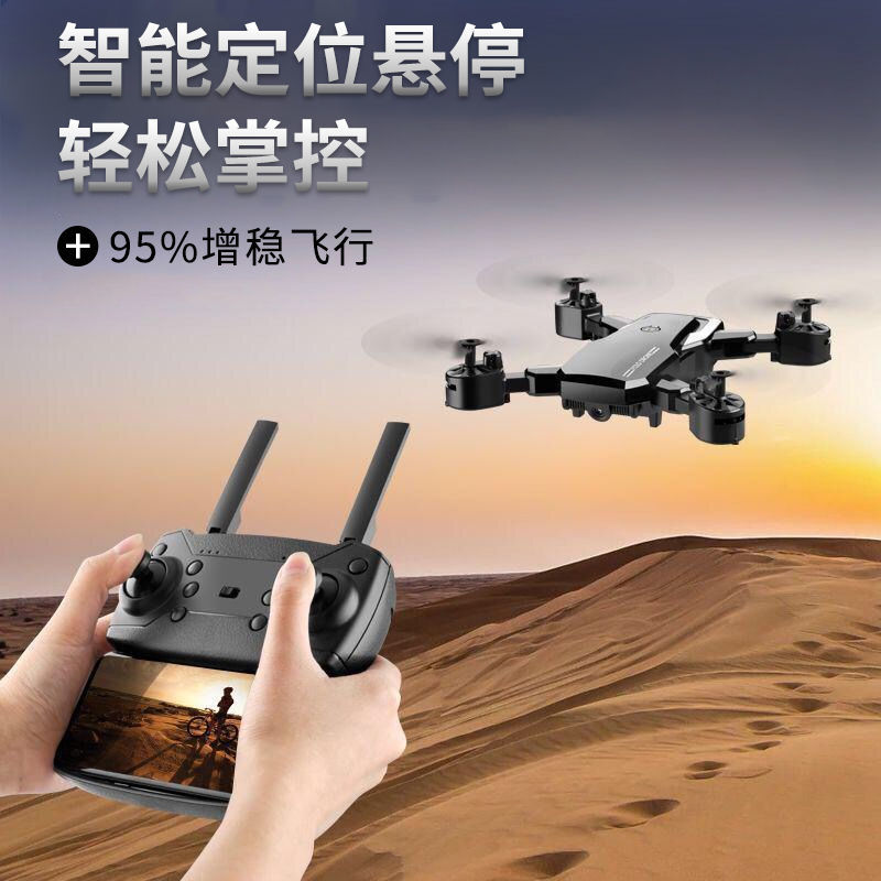 UAV elementary school student version with the same mini small toy boy suitcase folding small UAV aerial camera