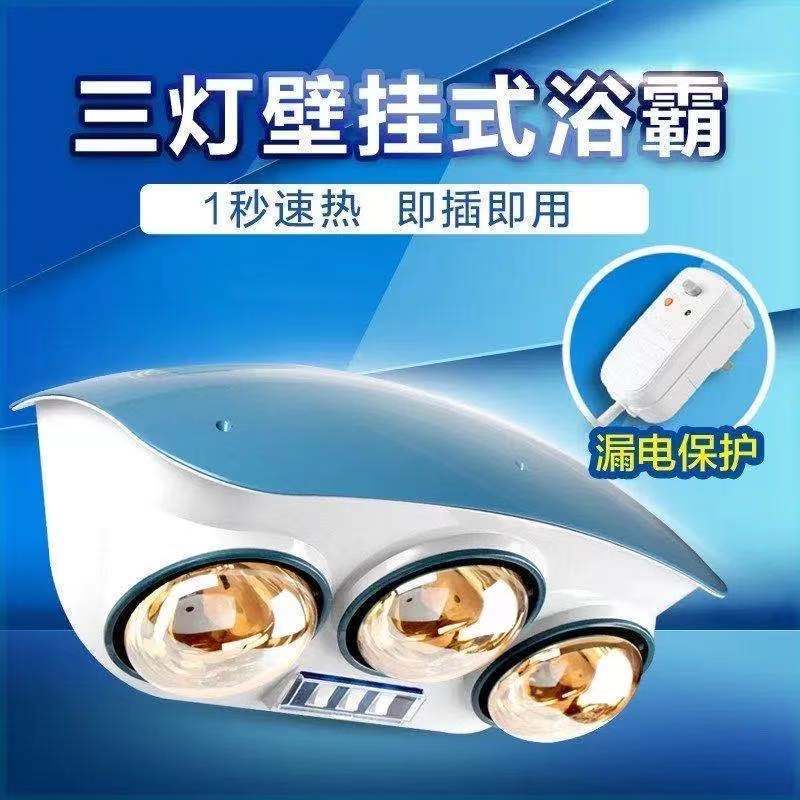 Bathroom heater free punching wall hanging explosion-proof waterproof two lights four lights light bulb toilet Yuba bathroom lamp warmer