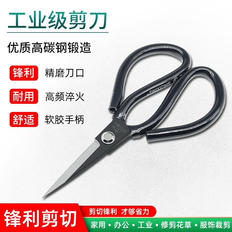 Multifunction Scissors Home Industrial Clippings Trim Branches Flowers Gardening Sheared Paper Sheet Iron Scissors Leather Tailor Cut-Taobao