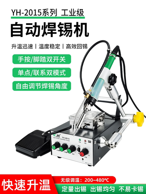 Automatic soldering machine Industrial grade small soldering machine Yahao foot-pedal automatic soldering machine soldering iron soldering table
