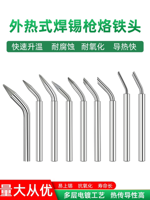 60W手动送锡枪焊锡机烙铁头外热式焊锡枪枪头特D6尖头一字马蹄头