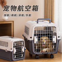 IATA Air China China Southern Pet Flight Box Cat Aircraft Checked Box Dog Cage Outdoor Portable Large Dog