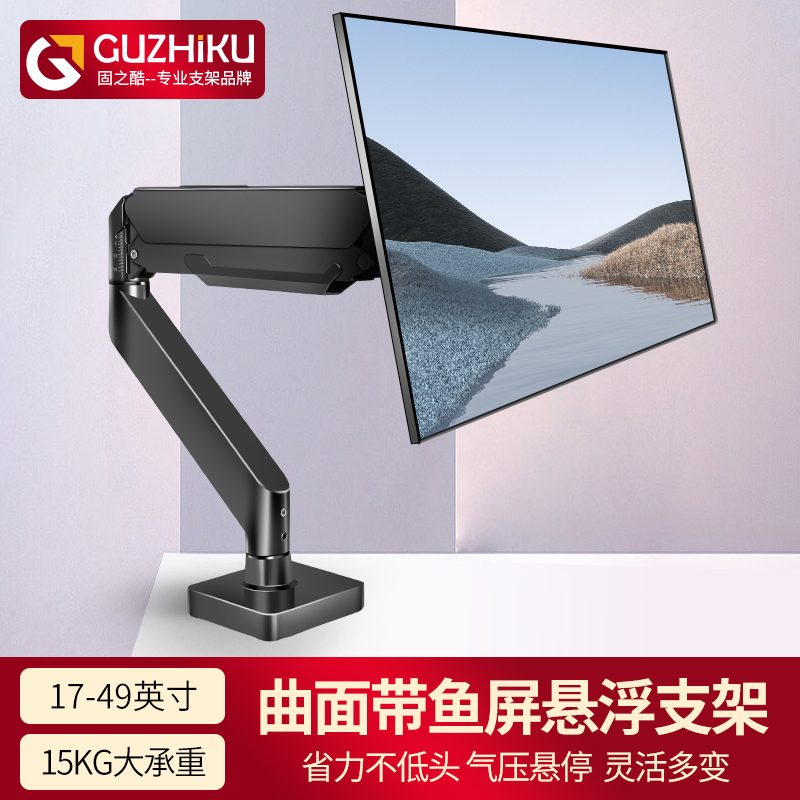 Suitable for Lg 27Gp83B Monitor Pneumatic Robotic Arm 27/ 32inch Computer Screen Heightening Rotating Stand