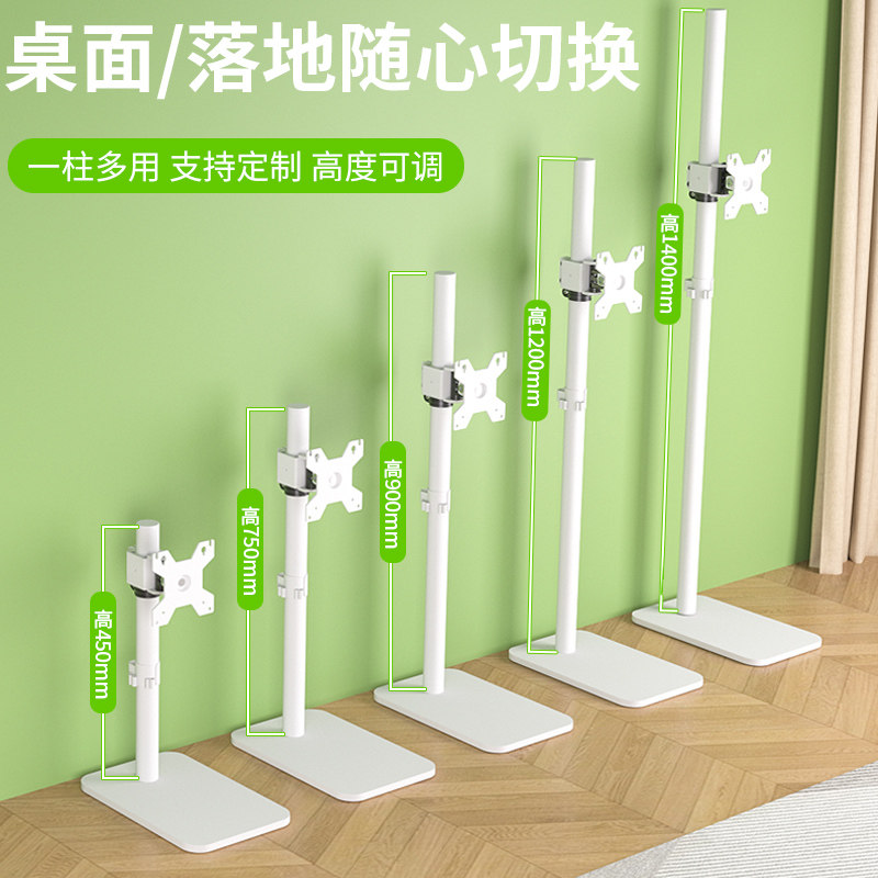 Universal Computer Monitor Floor Stand Vertical Base Elevated Desktop Screen Support Stand Can Rotate and Lift