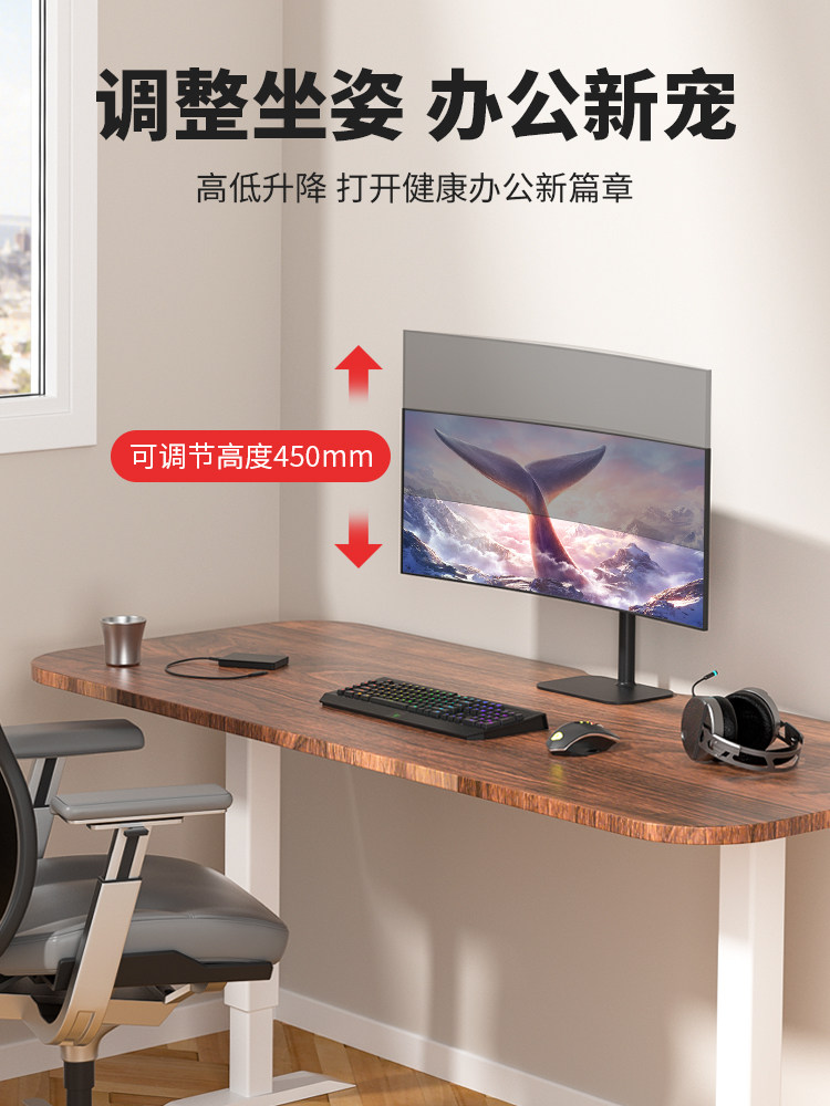 Suitable for Skyworth F24G3 23.8/ 27inch Gaming Monitor Adjustable Height Desktop Base Computer Stand