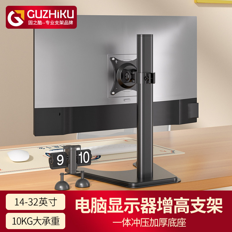 Universal Computer Monitor Stand with Vesa Mount, Adjustable Height, Swivel, and Tilt, Compatible with Aoc, Xiaomi, Hkc