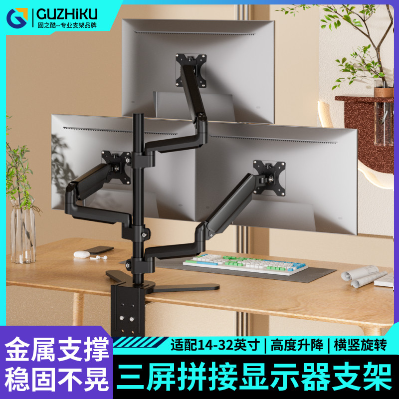 Three-Screen Monitor Stand, Multi-Screen Splicing, Height-Increasing Base, Secondary Screen 17-32inch Compatible with Xiaomi and Lenovo